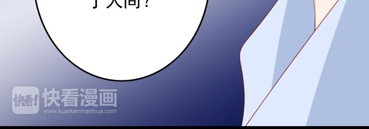 第42话 魔王原配居然找上门！31