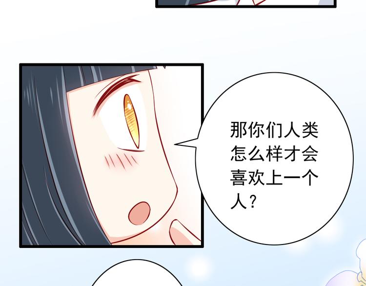 第54话  祭祀的真相16