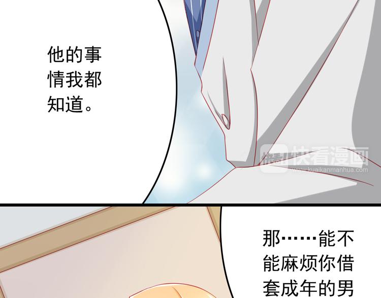 第39话 兄弟误会加深78