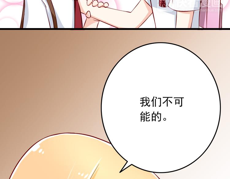 第27话 魔王恋爱了？63