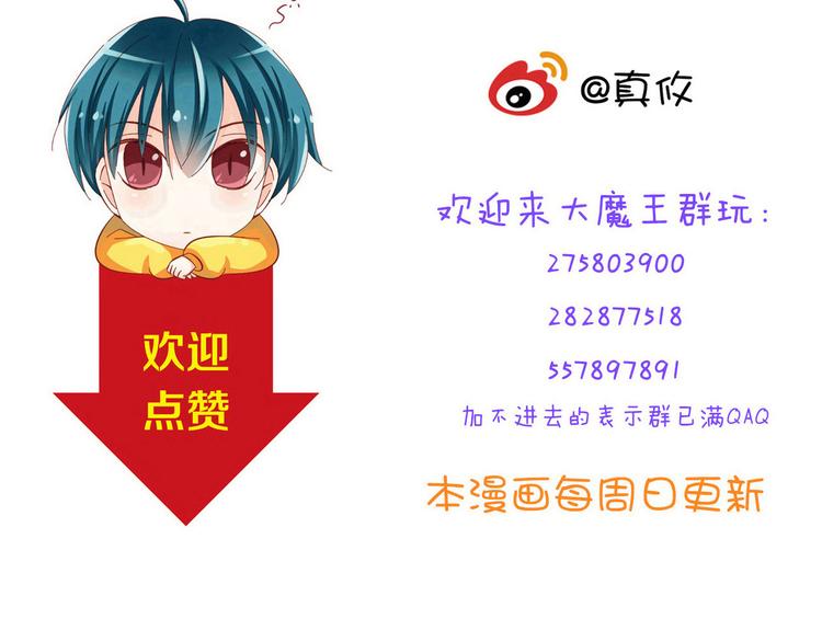第45话 只想和你谈恋爱74
