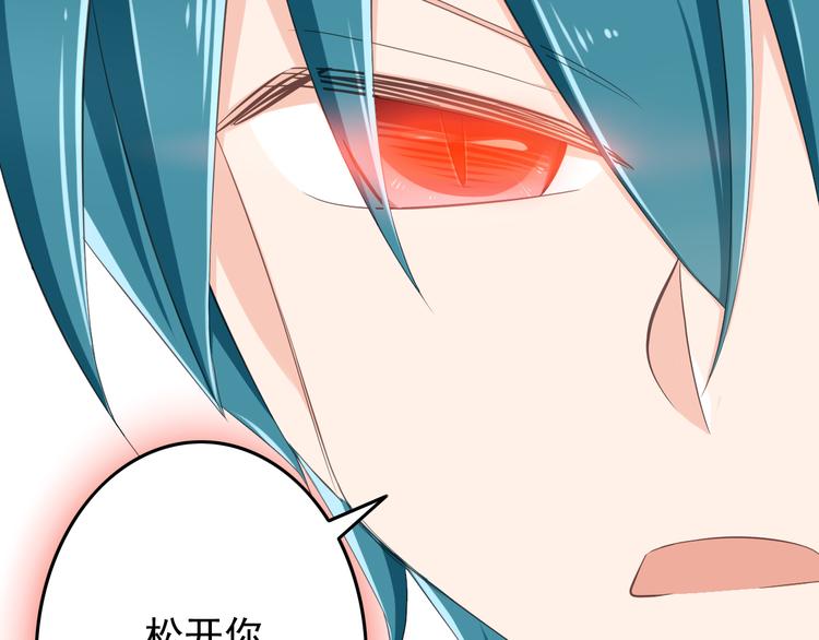 第30话 来自魔王的告白60
