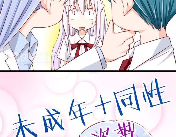 第28话 校医原来喜欢小男孩吗？72