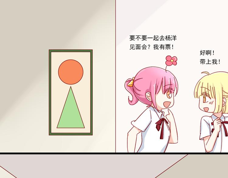 第13话 嫉妒心22