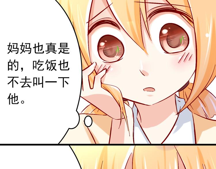 第6话 出乎意料的告白45