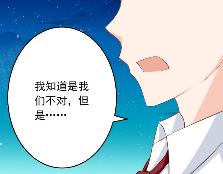 第32话 利用你的爱45