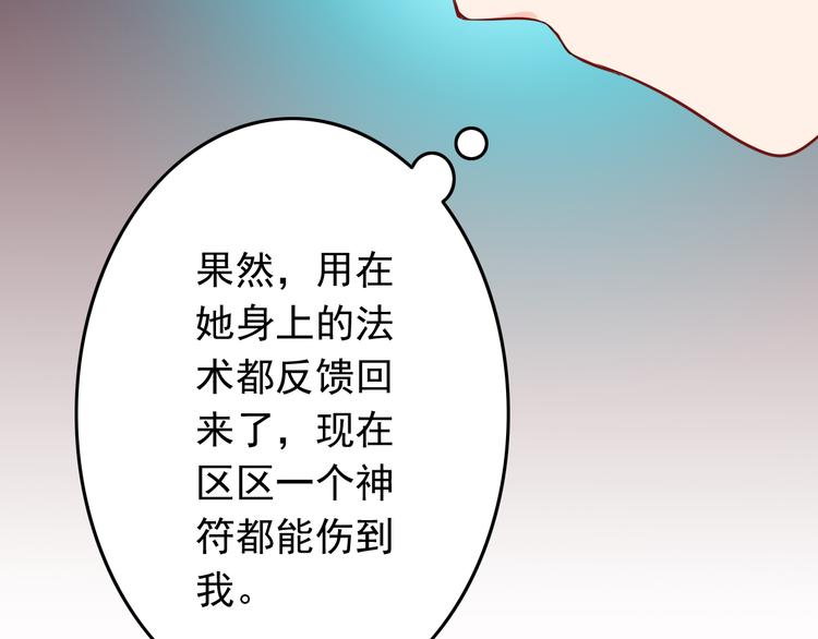 第26话 今后由我来保护你！38