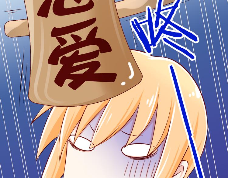 第27话 魔王恋爱了？33
