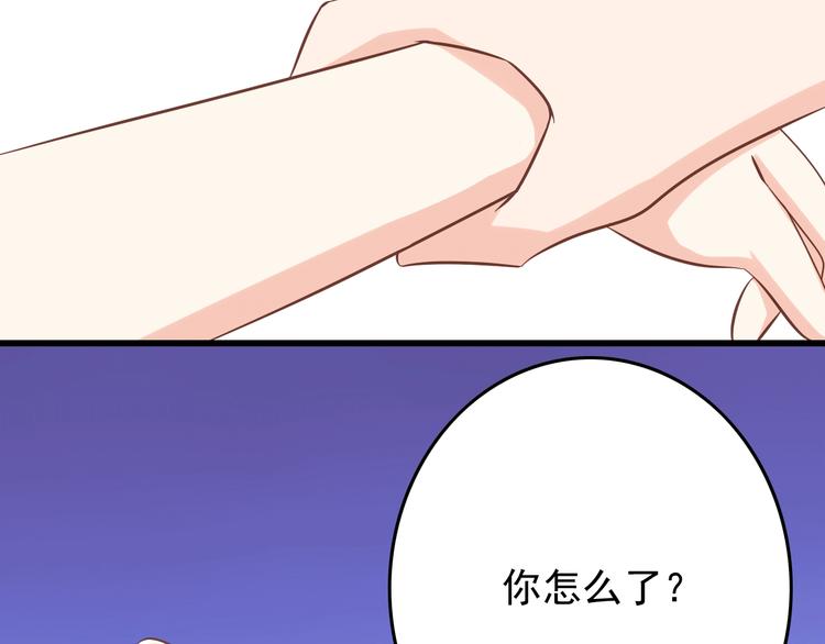 第19话 三个人的约会83