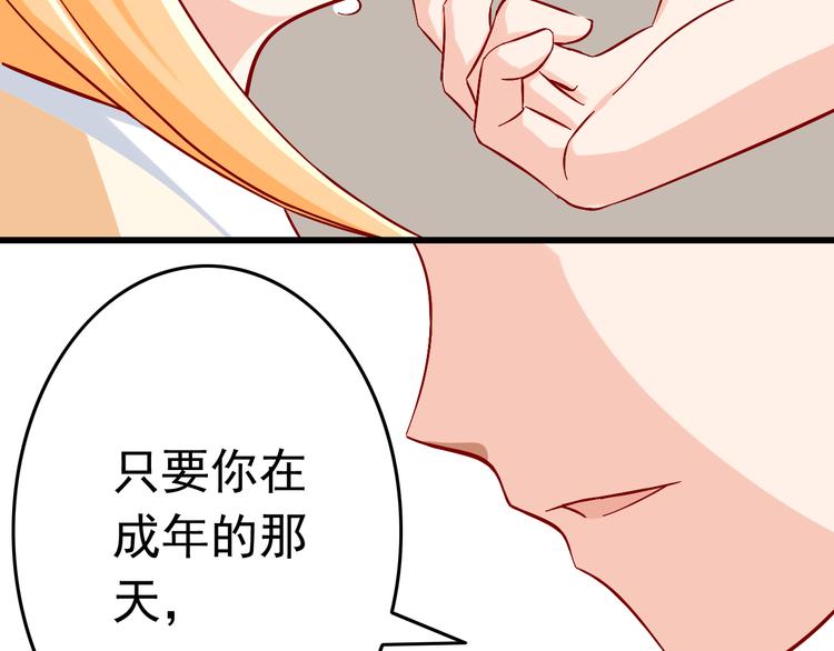 第10话 魔王发飙47
