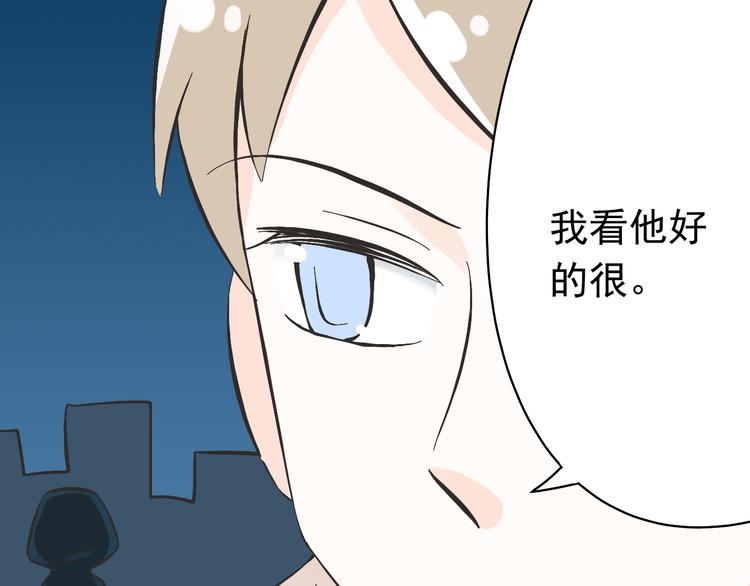 第1话 魔王来我家45