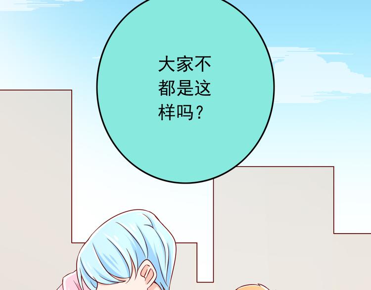 第27话 魔王恋爱了？24