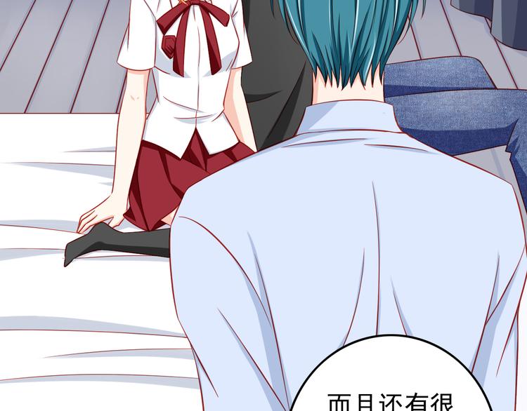 第46话  恶魔式恋爱13