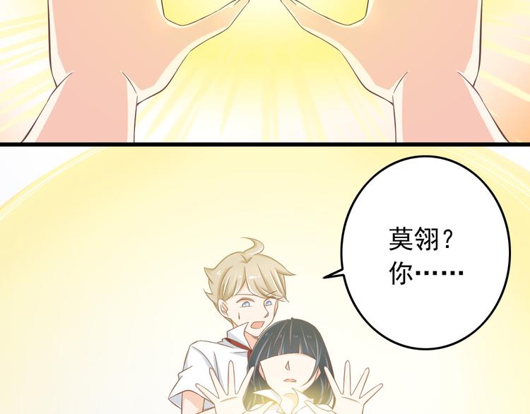 第31话 你喜欢我就够了！13