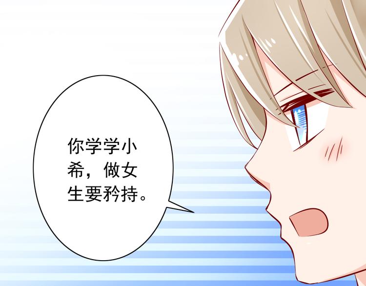 第68话  成为人类你就会喜欢我？66