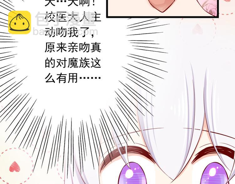 第66话  献身44