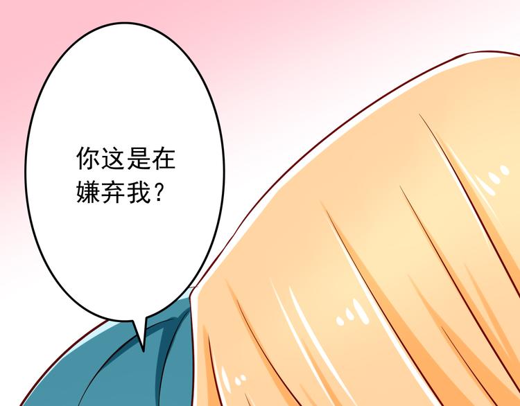 第27话 魔王恋爱了？42
