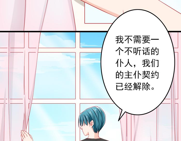 第39话 兄弟误会加深19