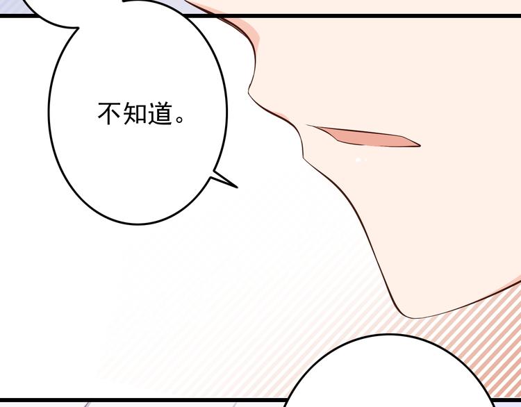 第33话 孤男寡女同屋过夜！55