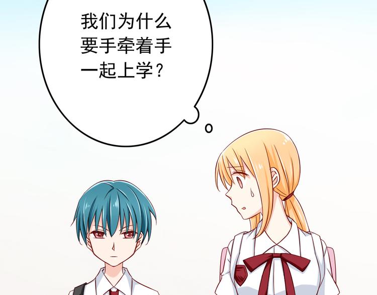 第27话 魔王恋爱了？9