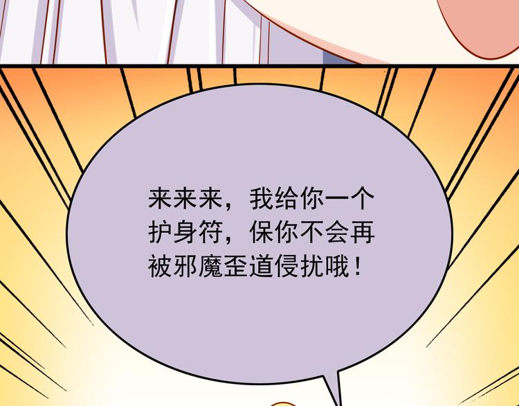 第25话 大魔王的恋爱习题27