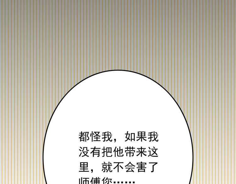 第38话 我一定会为师傅报仇的！64