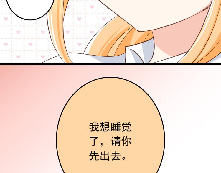 第32话 利用你的爱10