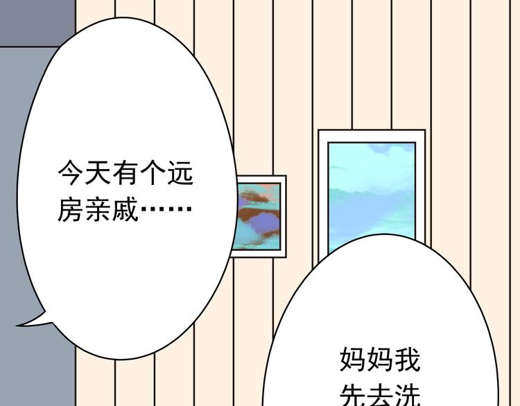 第1话 魔王来我家52