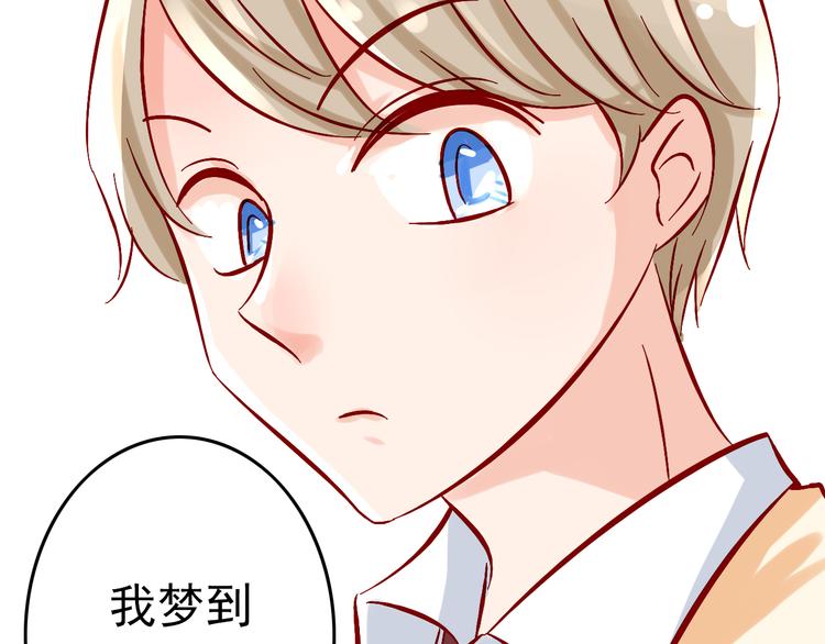 第6话 出乎意料的告白1