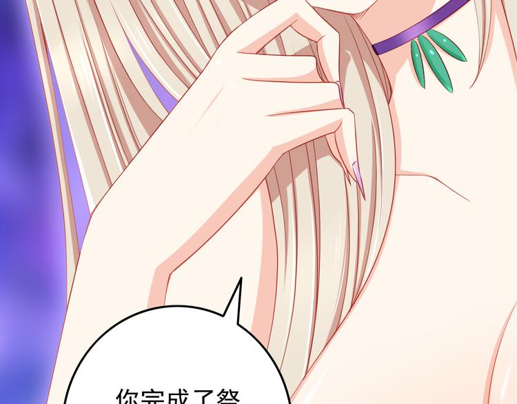 第42话 魔王原配居然找上门！33