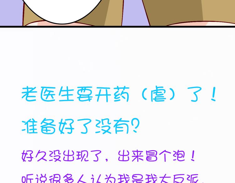 第10话 魔王发飙63