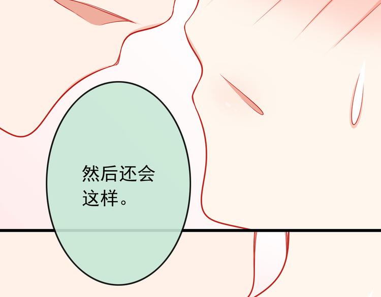 第34话 我变大就可以一起睡吗？54