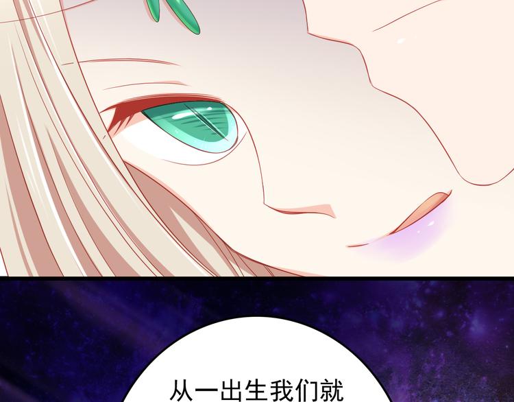 第42话 魔王原配居然找上门！48