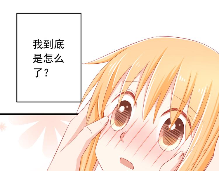 第41话 你的笑让我怦然心动40