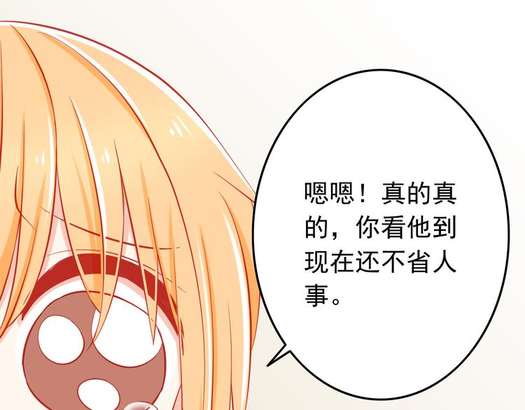 第35话 要怎么骗过妈妈？51