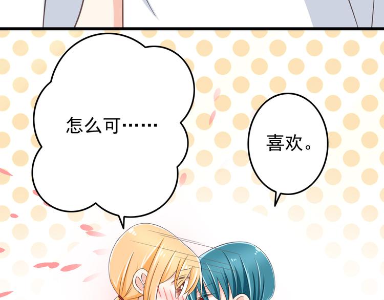 第30话 来自魔王的告白50
