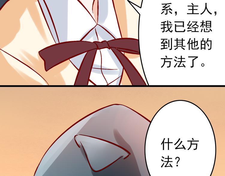 第5话 魔王要学会告白？！19