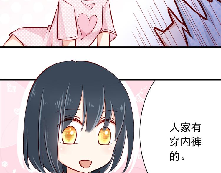 第68话  成为人类你就会喜欢我？58