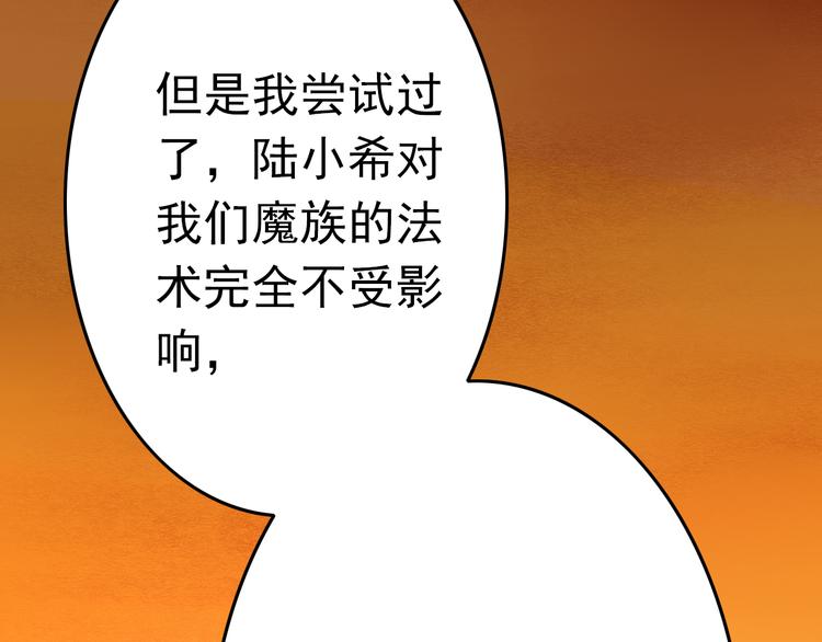 第5话 魔王要学会告白？！14