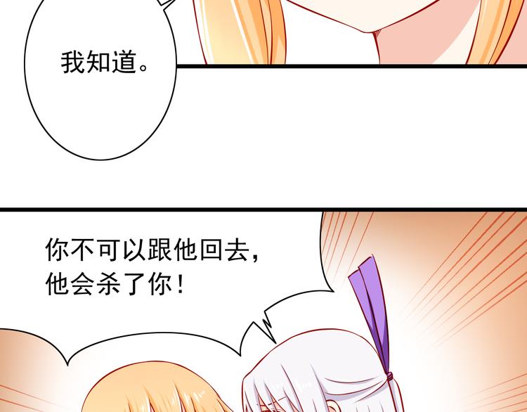 第52话  小希的献祭19