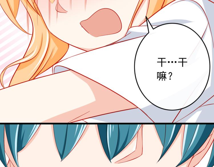 第34话 我变大就可以一起睡吗？64