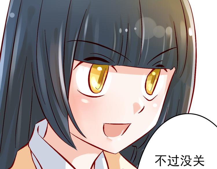 第5话 魔王要学会告白？！18