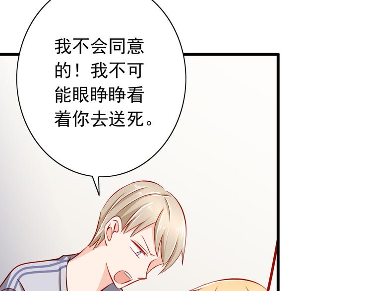 第50话  值得吗？43