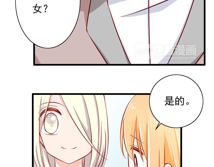 第58话  新情敌？28