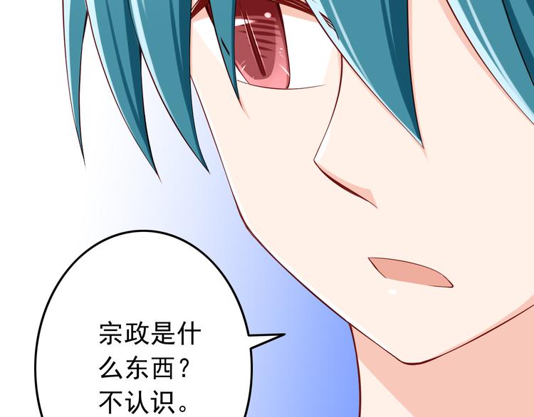 第26话 今后由我来保护你！50