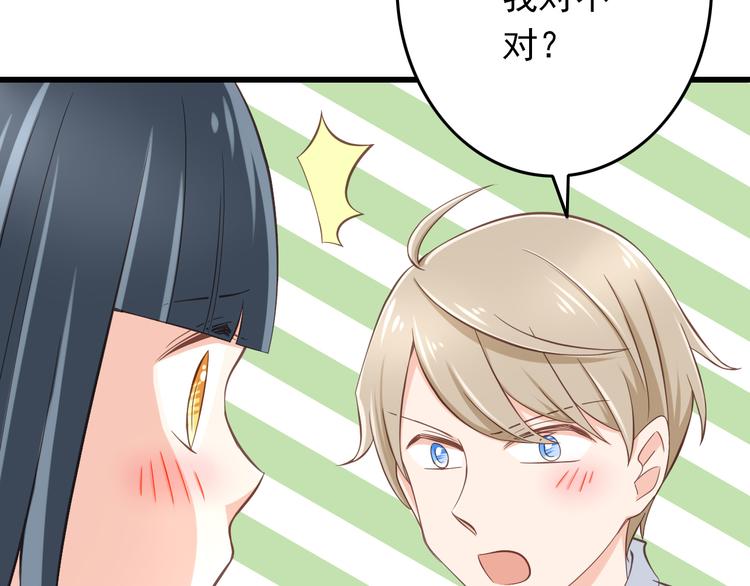 第32话 利用你的爱47