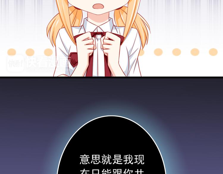第44话 魔王竟与祭品合为一体49