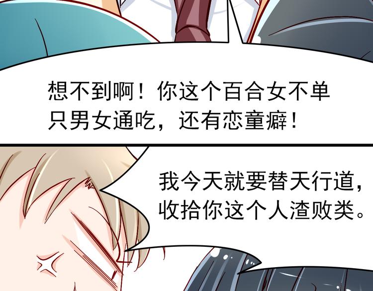第8话 魔王壁咚了祭品？18