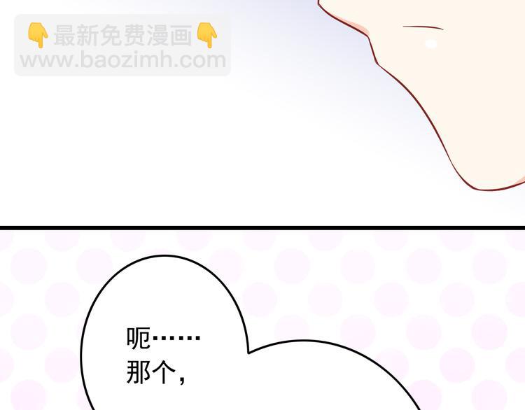 第24话 宗政变得好奇怪！55