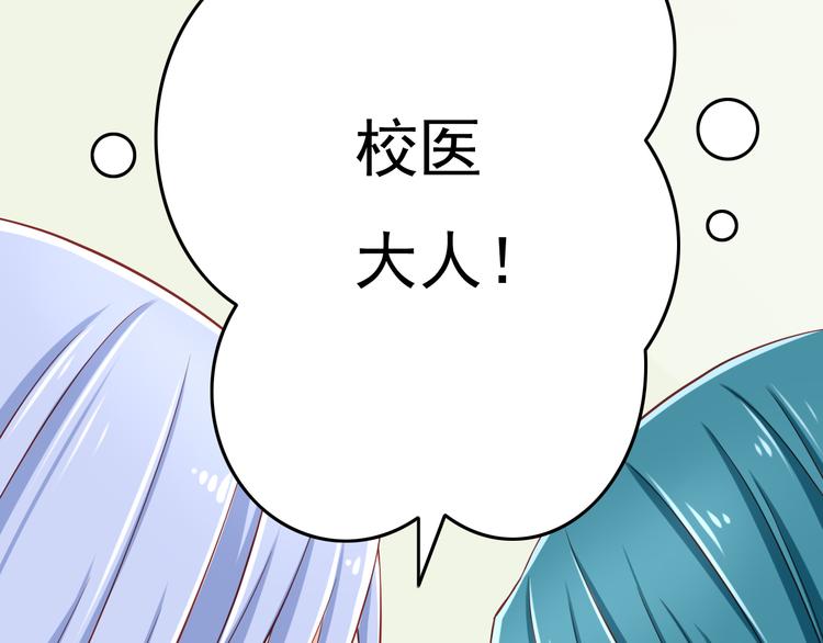 第28话 校医原来喜欢小男孩吗？68